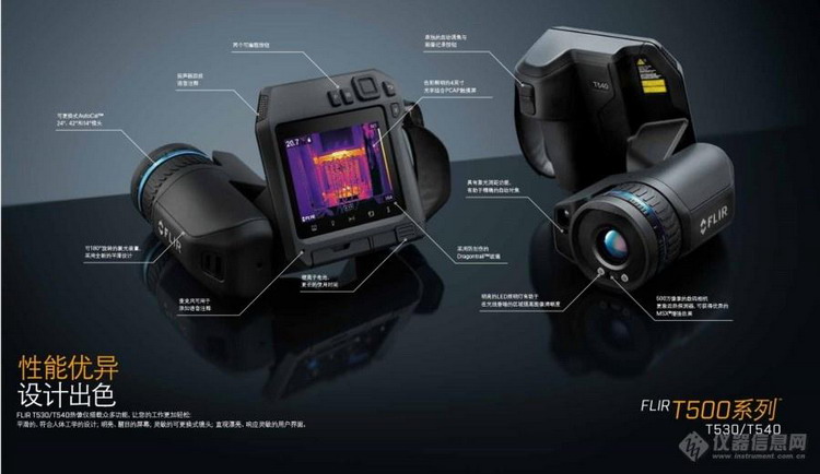 FLIR T540红外热像仪