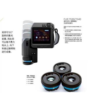 FLIR T540红外热像仪