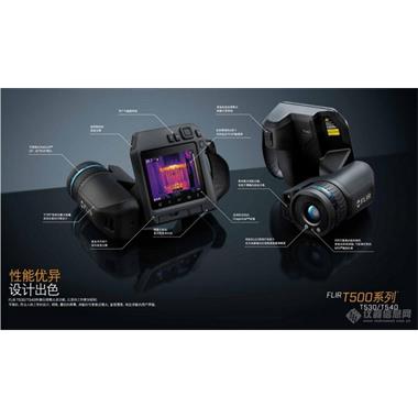 FLIR T530红外热像仪