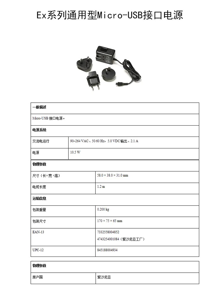EX充电器-2.jpg