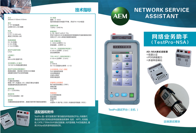 TestPro NSA-CN_页面_1.png