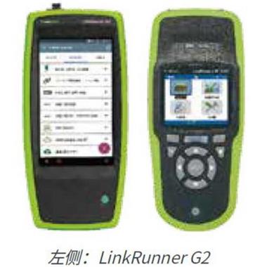 NetAlly LinkRunner 10G网络测试仪